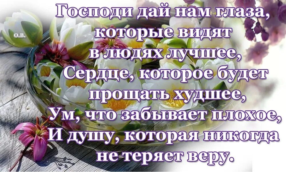 Господь даст просимое. Пожелания спокойствия и душевного равновесия. Поздравление душевного спокойствия. Пожелания спокойствия и терпения. Христианские цитаты.