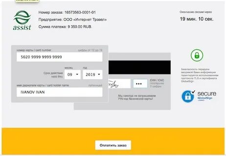 Проверить билеты на самолет через интернет
