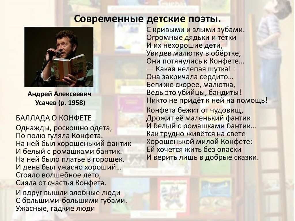 Лучшие стихотворные произведения. Современные стихи. Современные поэты - детям. Стихи современных поэтов для детей. Детские стихи современных поэтов.