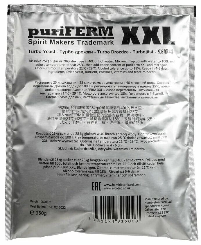 Спиртовые турбо дрожжи Puriferm XXL (Пуриферм), 350 грамм. Puriferm uk- XXL на 100л. Дрожжи Puriferm XXL Turbo, 140 гр.. Активные сухие дрожжи турбо спиртовые 100.