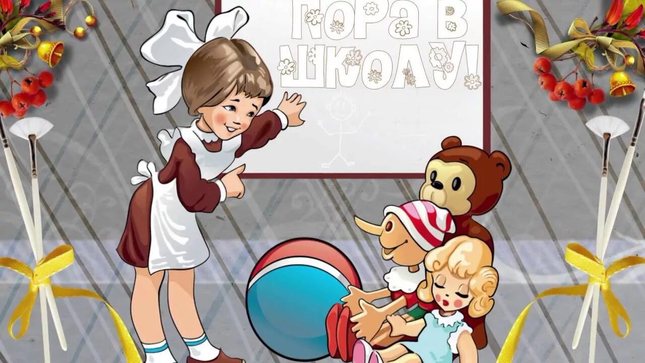 Подготовка класса к 1 сентября. Школьная доска для детей. Видео к первому уроку. Оформление доски к 1 сентября. Прием в первый класс фото.