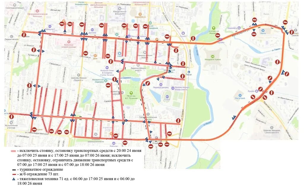 1 автобус саранск маршрут. Карта перекрытия дорог Саранск. Схема перекрытия дороги. Перекрытые дороги Саранск сегодня. Перекрытие дорог Саранск.