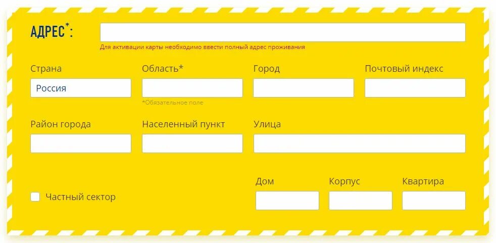 Зарегистрировать карточку мил. Лента карта покупателя. Лента перерегистрировать карту. Регистрация карты лента. Лента анкета на карту.