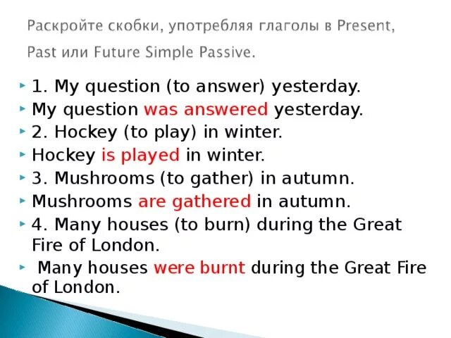 Раскрыть скобки my question answer yesterday. My question to answer yesterday Hockey to Play in Winter ответы. My question to answer yesterday ответы. My question to answer yesterday. 1. Hockey (to Play) in Winter. 2. Mushrooms (to gather) in autumn.