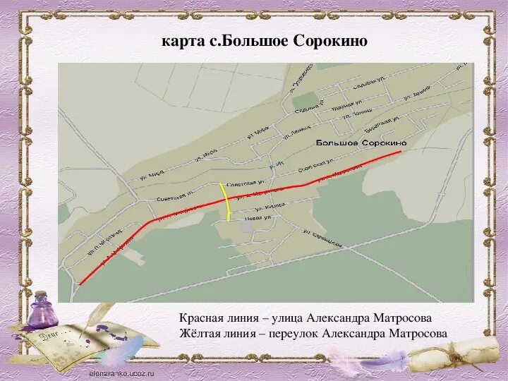 Карта большое сорокино. Деревня сорокино алтайский край. Карта большое сорокино. Карта большое сорокино. Карта большое сорокино.