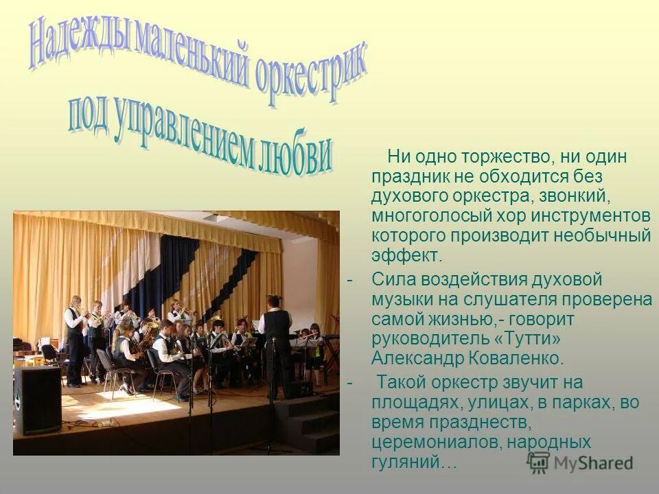 ни одно торжество