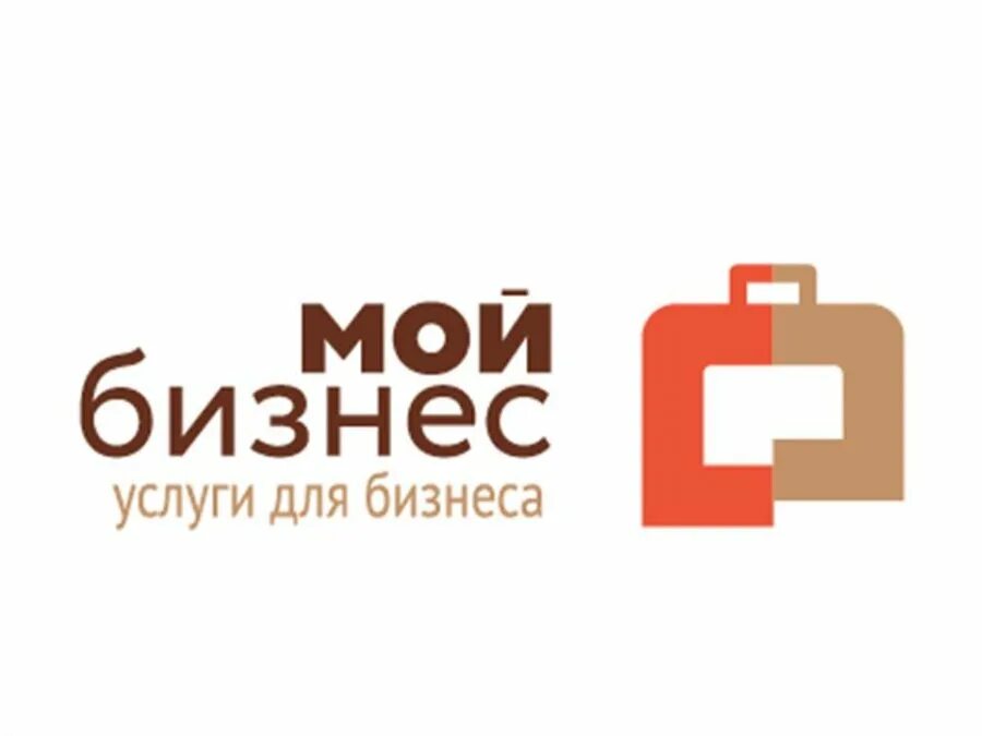 Мой бизнес номер. Мой бизнес номер. Мой бизнес центр поддержки предпринимательства. Мой бизнес брянск. Мой бизнес поддержка.