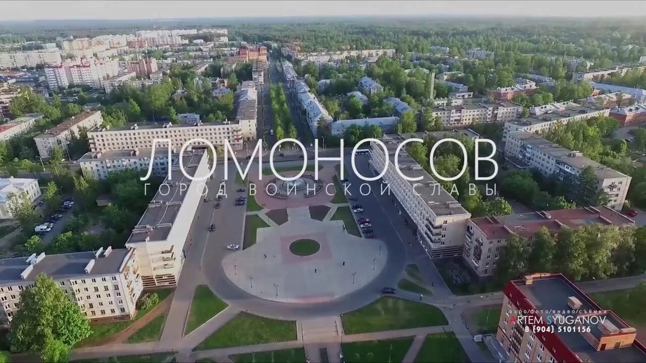 Меншиковский дворец ломоносов. Достопримечательности города ломоносова. Гор ломоносов. Город ломоносов с высоты птичьего полета. Ломоносов город фото.