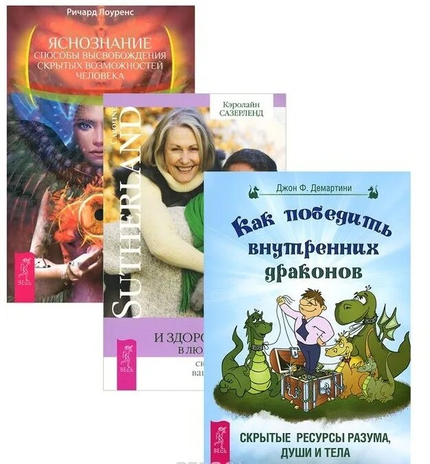 Как победить внутреннюю