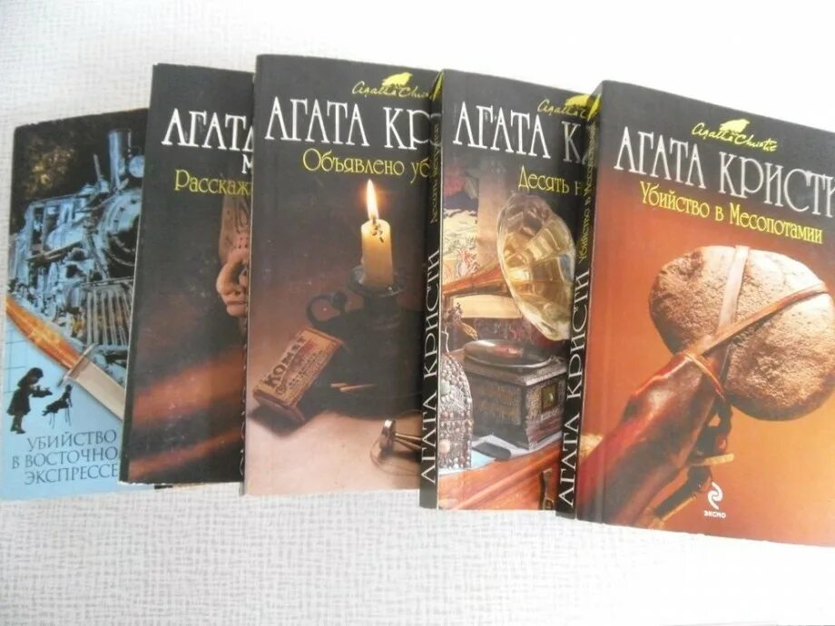 Лучшие произведения агаты. Детективы Агаты Кристи 12+ книги.