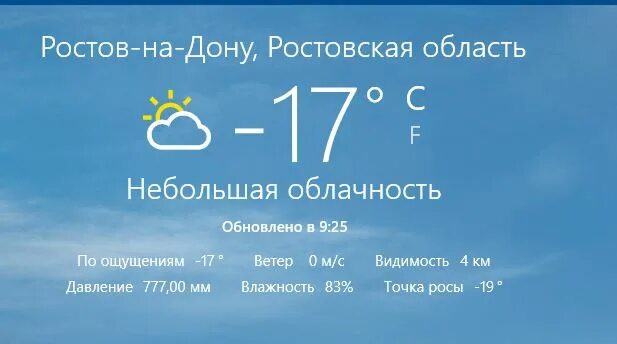 Погода на 17. Погода на 17.10. Прогноз погоды на 17.09. Погода на завтра остров. Погода на 17 апреля 2024 года