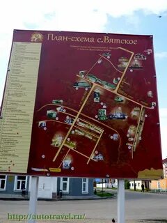 Ярославль вятское расписание