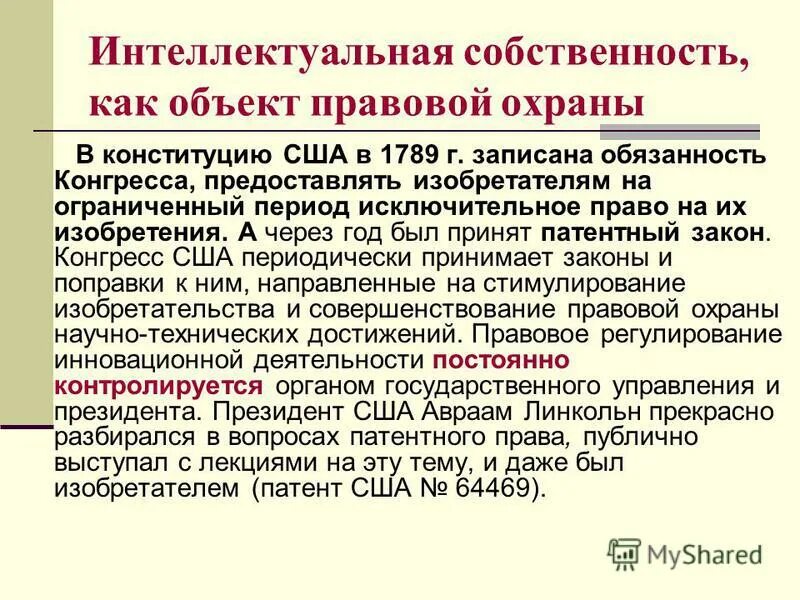 Передача собственности гк рф