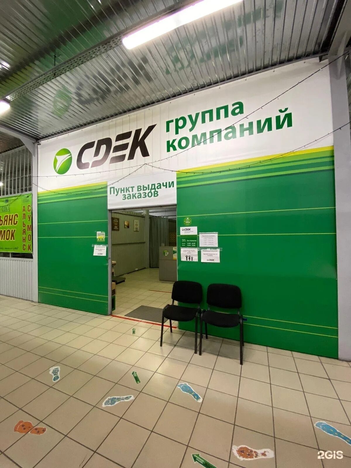 Сдэк 62. Сдэк. сдэк пункты выдачи. сдэк пункты выдачи новосибирск. гусинобродское ш., 62 к.1.