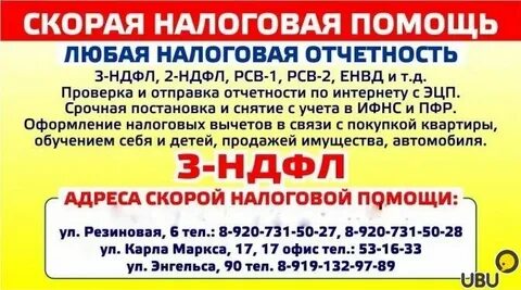 Налоговая курск на энгельса телефон