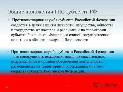 Фз 141 взыскания