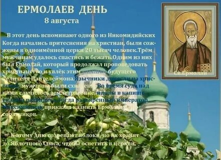 16.08 какой праздник