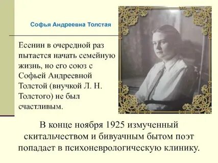 Основные события есенина