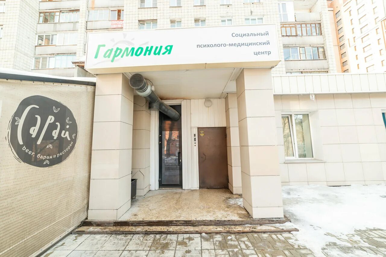 гармония тверь медицинский. бишкек клиника гармония. медицинский центр гармония волгоград. медцентр гармония госпитомник. бийск.