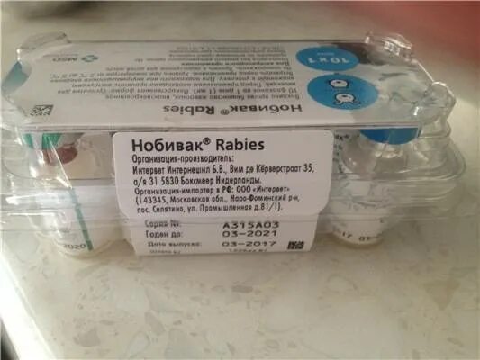 Вакцина Нобивак рабиес. Рабиес вакцина для собак. Нобивак Rabies для собак. Вакцина Нобивак Rabies для собак.