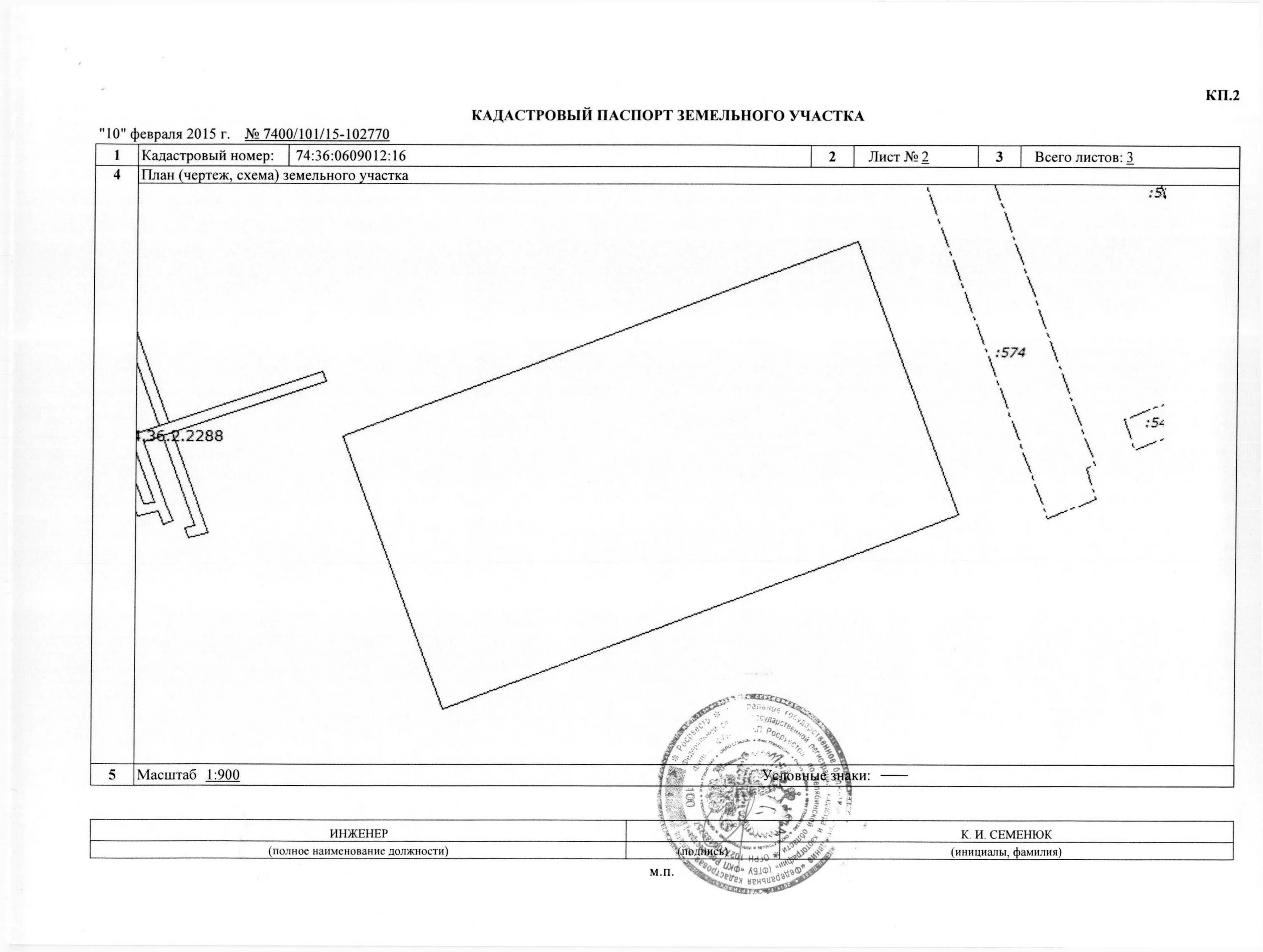 кадастровые номера участков. категории земель на кадастровой карте. участок уфы с данными. кадастровые номера участков. кадастровый номер земельного учас.