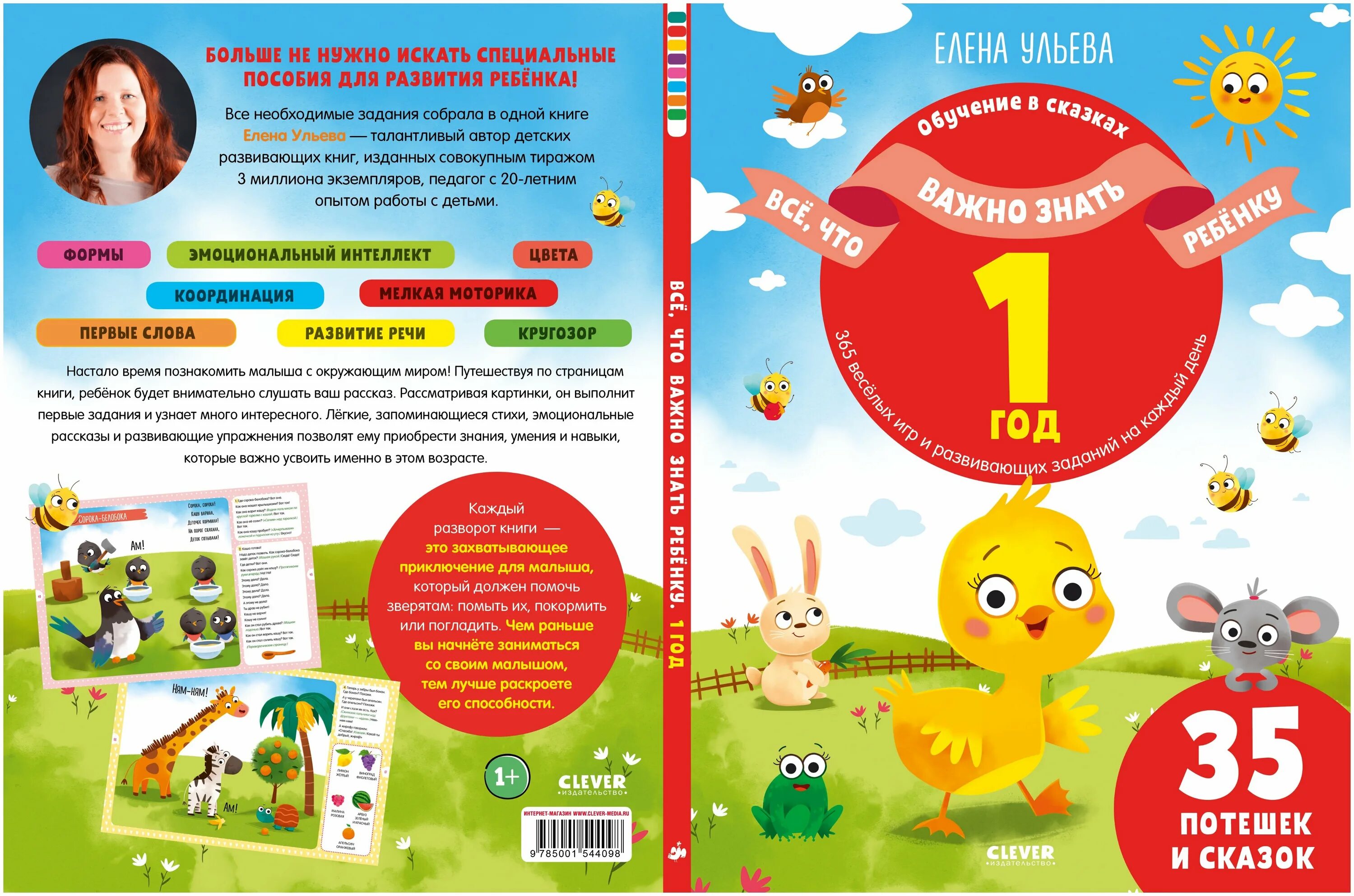 что должен уметь ребёнок в 1 гож. что в годик должен уметь делать ребенок. что умел ваш ребенок в год. что должен уметь ребёнок в 1 4 месяца мальчик. что должен уметь ребёнок в 1 год.