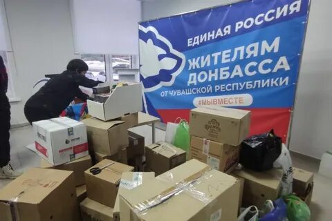 Принял участие в сборе гуманитарной помощи