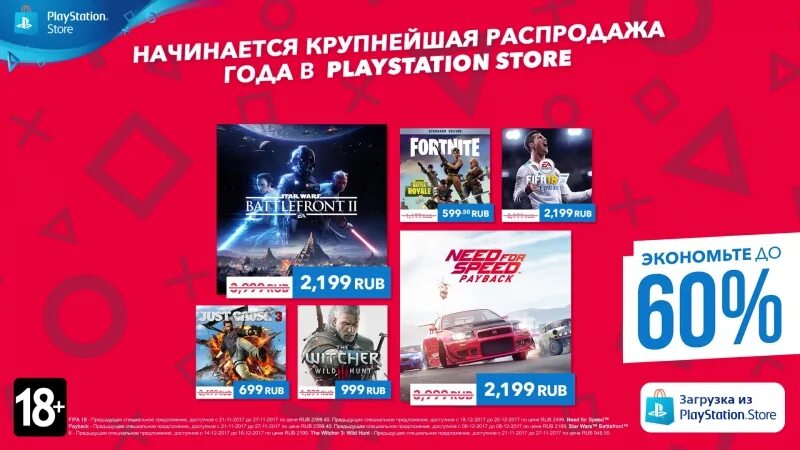 Ps store 4 распродажа. PS Store скидки. PS Store распродажа. January sale PS Store. Новогодняя распродажа в PS Store Россия.