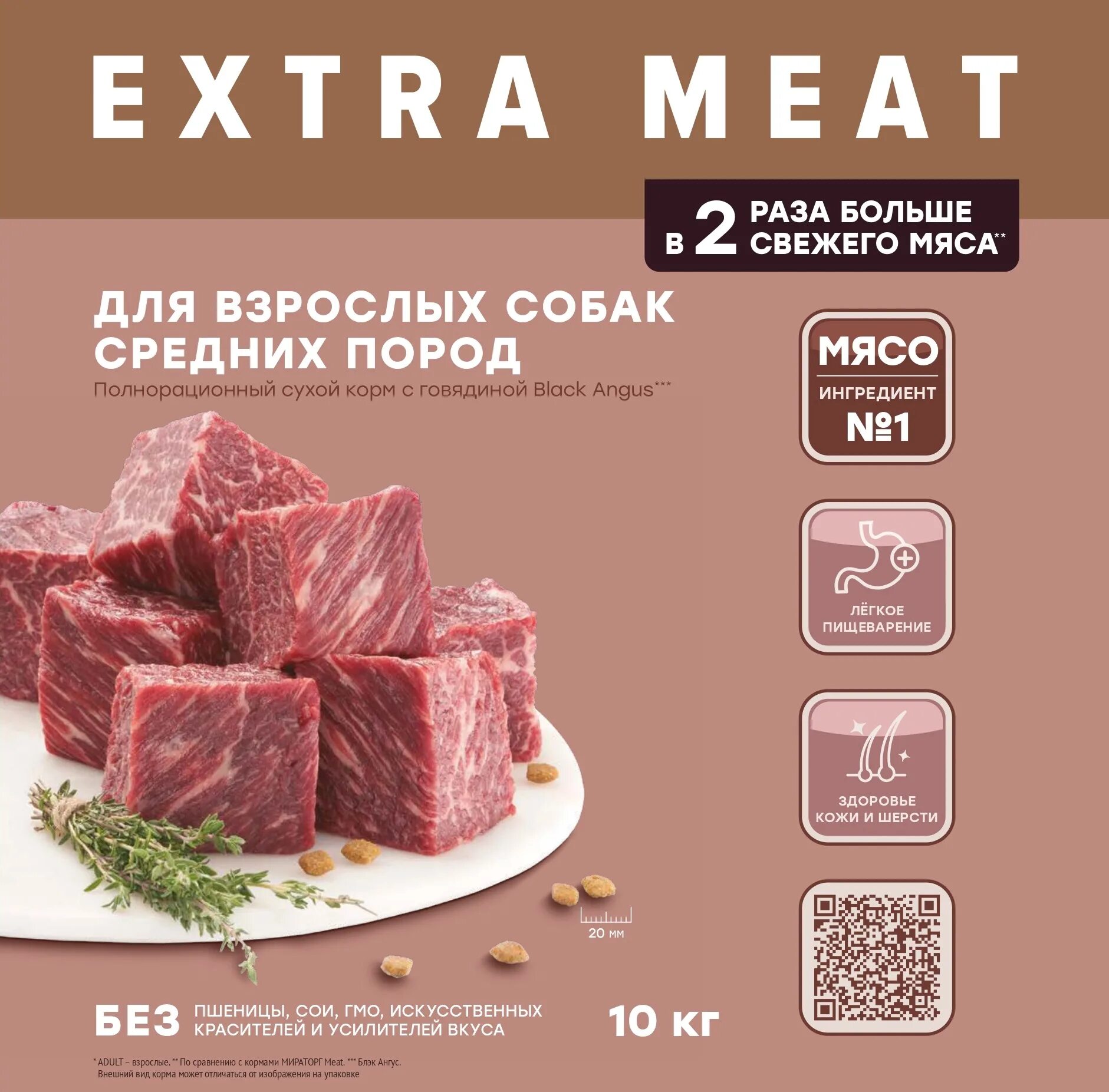 Сухой корм winner Extra meat. *Winner Extra meat* с мраморной говядиной Black Angus. Корм для собак Мираторг Экстра мит 10кг. Мираторг Extra meat для взрослых собак средних пород.