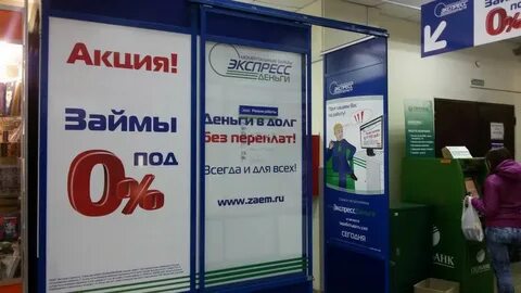 Йошкар оле экспресс деньги