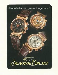 Золотое время каталог