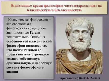 Традиция в философии