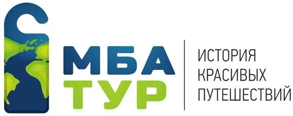 МБА тур. MBA тур Екатеринбург. МБА логотип. МБА тур Москва.
