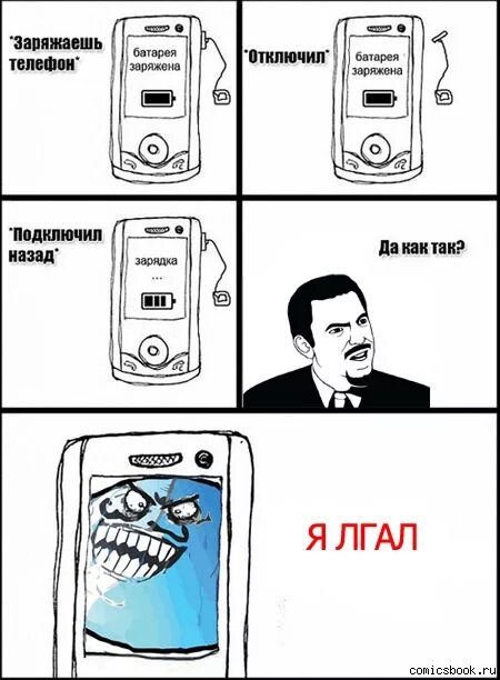 Мемы про телефонию. Не трогай мой телефон картинки. Где мой телефон включить. Положи мой телефон на место. Как подключить функцию найти айфон.