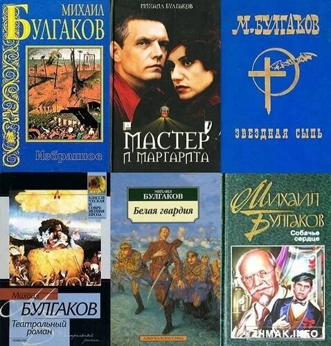 10 произведений булгакова. Произведения м Булгакова.