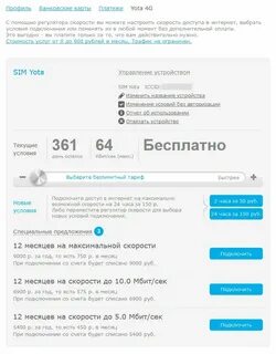 Как узнать номер йота комбинация