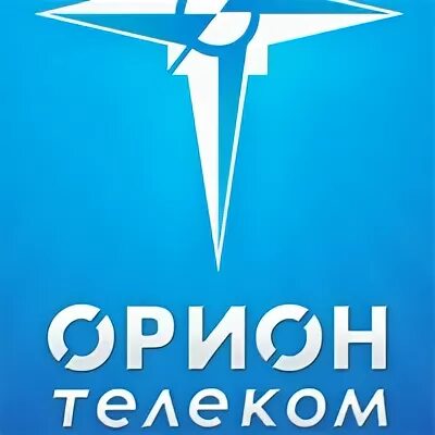 Номер орион телеком