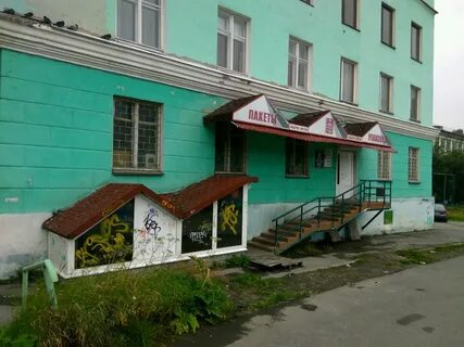 Упаковка мурманск