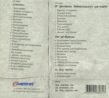 Аукцыон дорога текст песни