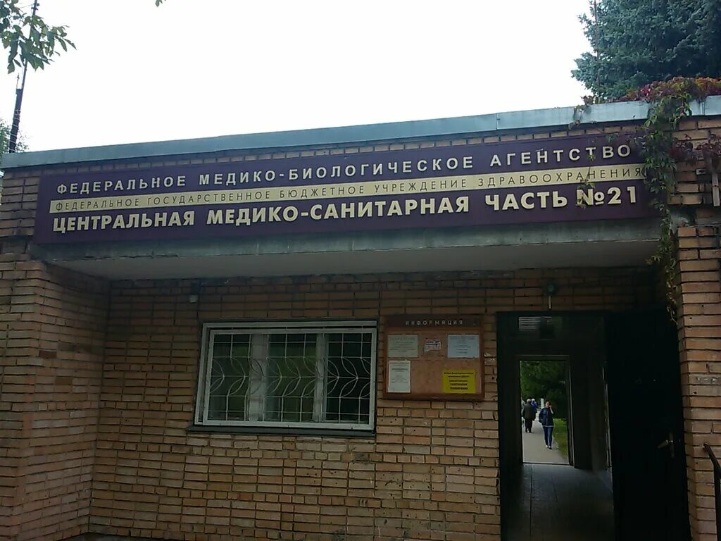 Больница в полярном мурманская область. Фгбу фнкц детей и подростков. Макушин фмба. Фмба красноярск. Фмба консультация.