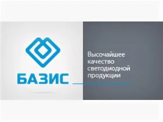 Базис адрес. Базис логотип. Базис центр лого. Базис Коломна.