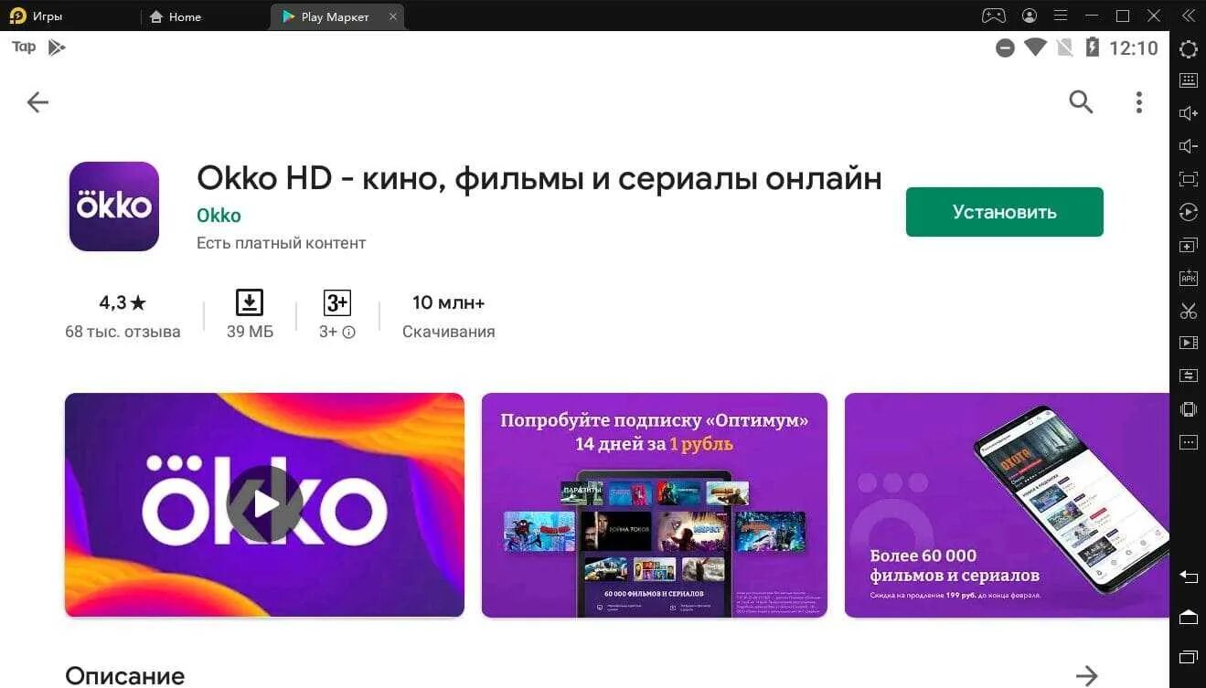 Okko tv login. Окка. ОККО. Okko ТВ.