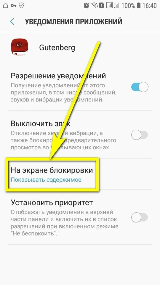 Как отключить безопасный режим на samsung. Какиттключить безопасный режим. Отключить простой режим на андроиде. Как отключить режим безопасности на самсунге. Как отключить безопасный режим на телефоне.