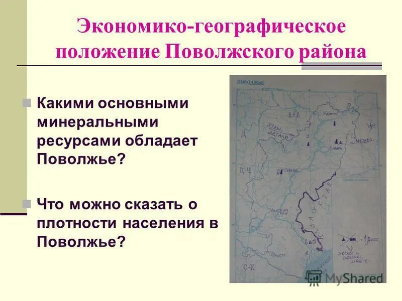 Поволжье на карте россии. Поволжье центральная россия. Экономическое географическое положение поволжья. Географическое положение поволжского района. Транспортно географическое положение поволжья.