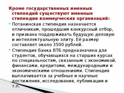 В какое время приходит стипендия