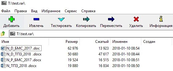 Как извлечь файл из архива zip. Как распаковать архив rar. Разархивировать файл rar. Распаковать архив рар. Как распаковать рар.