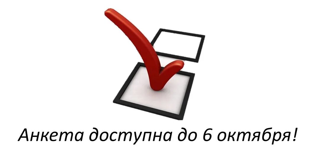 Хит голосовать. Нам важно ваше мнение опрос. Надпись нам важно ваше мнение. Нам важно ваше мнение. Внимание опрос нам важно ваше мнение.