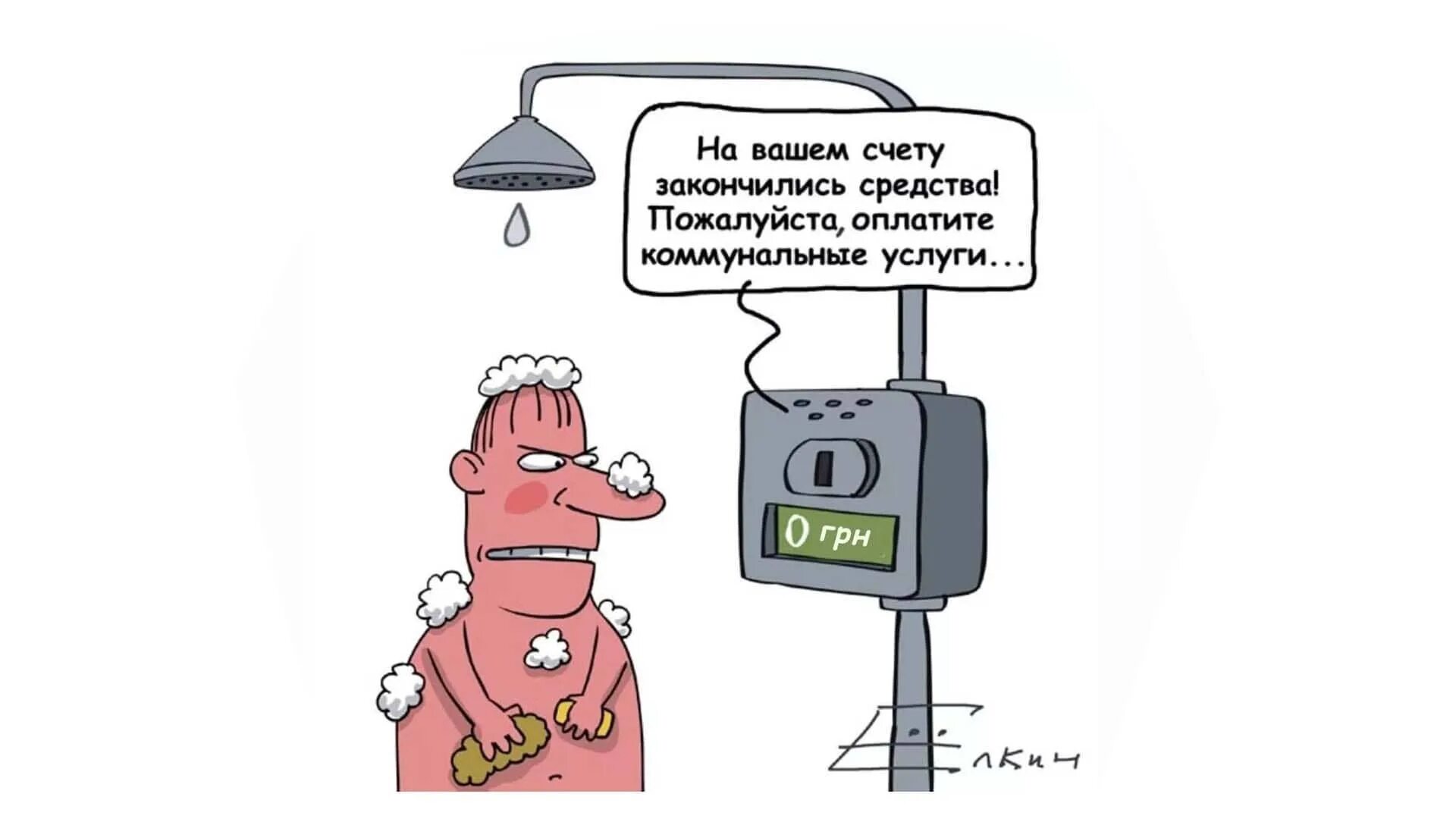 Не плачу за жкх что будет