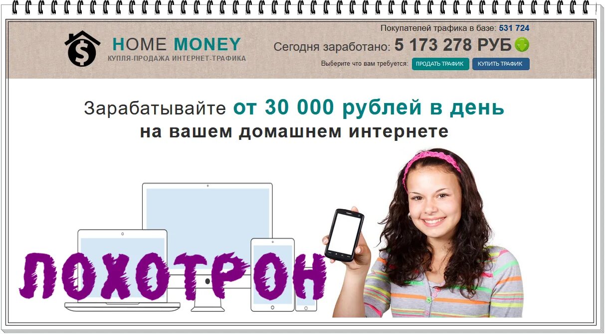 Подработка отзывы за деньги. TEAMONEY отзывы. Маша money отзывы.